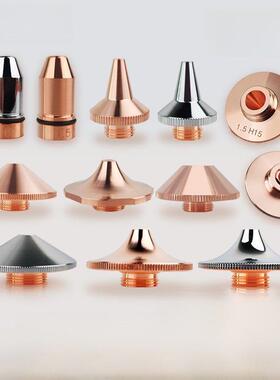 激光切割机喷嘴Jiaqiang切割喷嘴万顺星双层切割喷嘴pulle Sps高