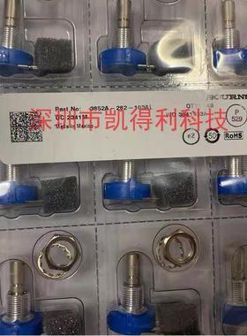 进口伯恩斯BOURNS电位计 3852A-282-102AL103/104/202/502/503AL