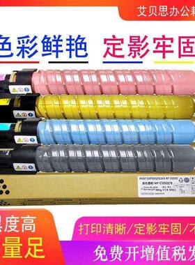 适用理光MPC3502粉盒Ricoh MPC3002碳粉C4502 C5502粉筒 墨粉墨盒