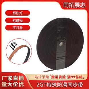 3D打印机防滑同步带 gt2橡胶开口防尘传步带 2GT 6可替换盖茨皮带