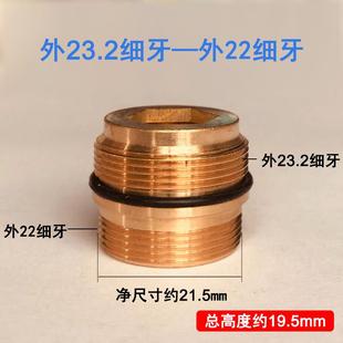 内置起泡器龙头转换22MM外牙接口转接头16.2外丝特殊牙粗细牙18.2