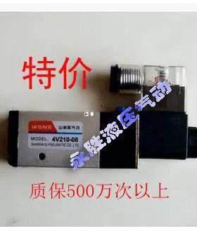 正品浙江山耐斯WSNS气动元件气缸二位五通电磁阀4V410-15 24V220V