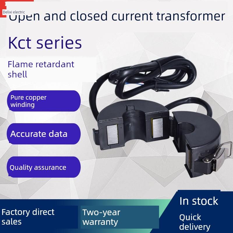 德力西开路电流互感器Kct-60/40高精度0.5S开路计量
