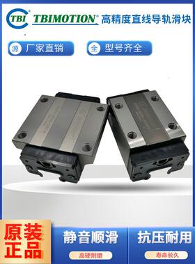 台湾TBI直线导轨滑块H15 H20 H25 H30 H35 H45 VN VL FN FL VE FE