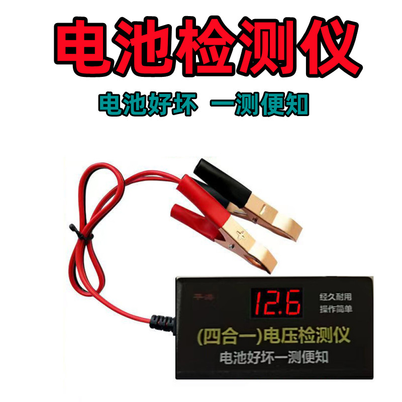 电池检测仪数显电动车电压测试仪12v72v48v60V96v表汽车电池修复