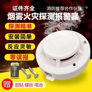 烟雾报警器家用正品 智能烟感器 独立式 灵敏无线烟感探测器光电式