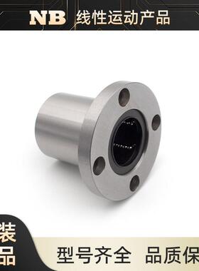 NB直线轴承SM3 5 SW4 6 8 SMF30 20 SMT12 25 SMKC16 10GWUU-E-SK