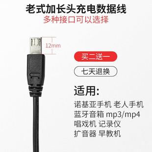老人机充电器数据线 v3直充5v0.5a充电头小音响 线MP3扁口mp4老款