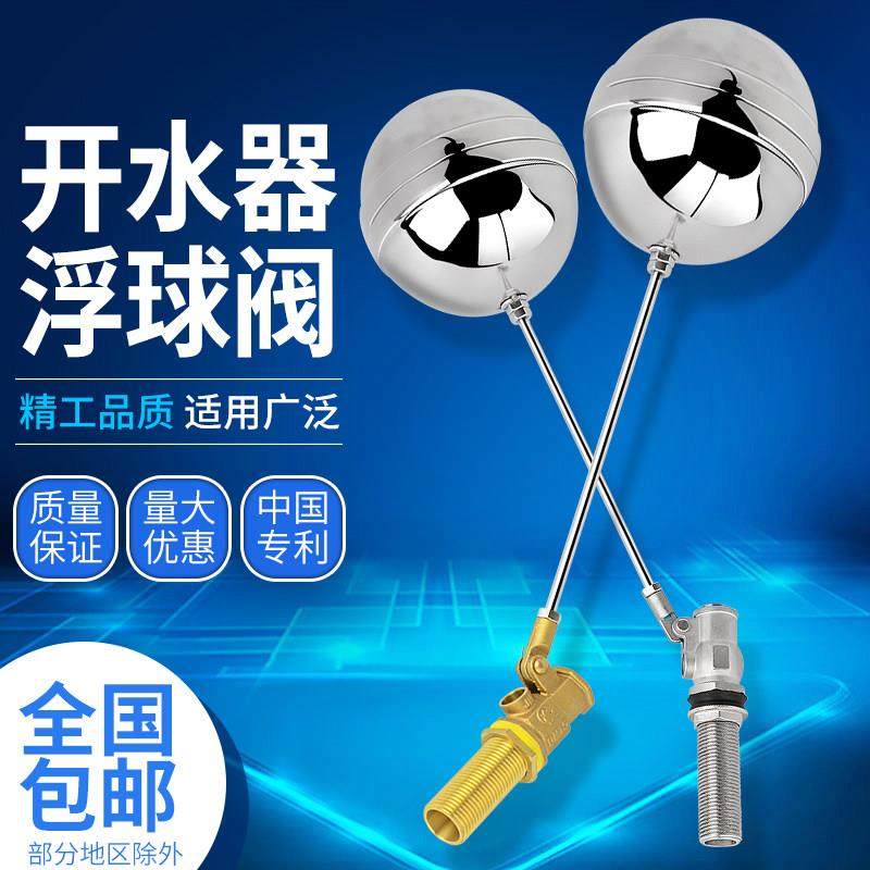 4分开水器浮球球阀蒸饭柜进水阀水位开关不锈钢配件耐高温,3C数码配件,USB多功能数码宝,淘宝优惠券,粉丝福利购,淘宝优惠卷