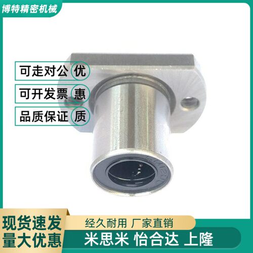 替代直线轴承LHFRR/LHFSR/LHFCR6/8/10/12/13/16/20/25/30/35/40/