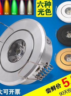 led小射灯1w开孔2.8-4.5cm小孔1瓦蓝绿黄红光金色黑色迷你装饰灯