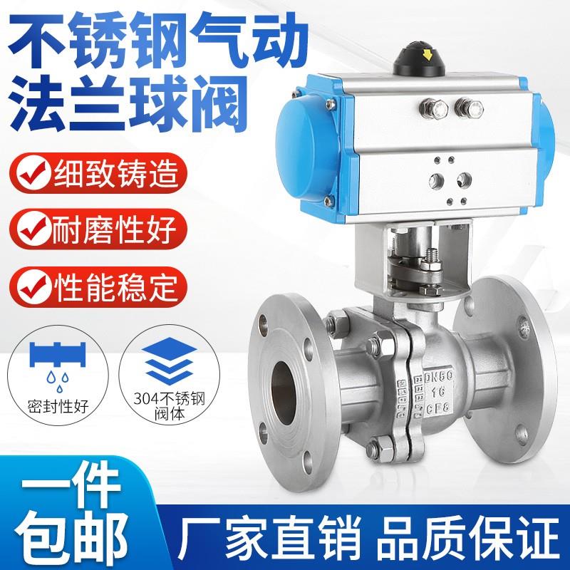 气动球阀Q641F-16P气动不锈钢法兰球阀DN15 20 25 32 40 50 65 80