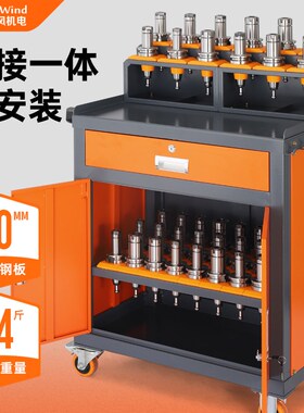 CNC刀具柜bt3040数控刀柄收纳柜加工中心车间用刀具车HSK32刀具架