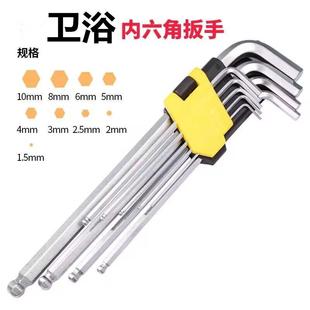拆卸工具 淋浴混水阀接头花洒水管龙头倒帽内六角螺丝扳手卫浴安装