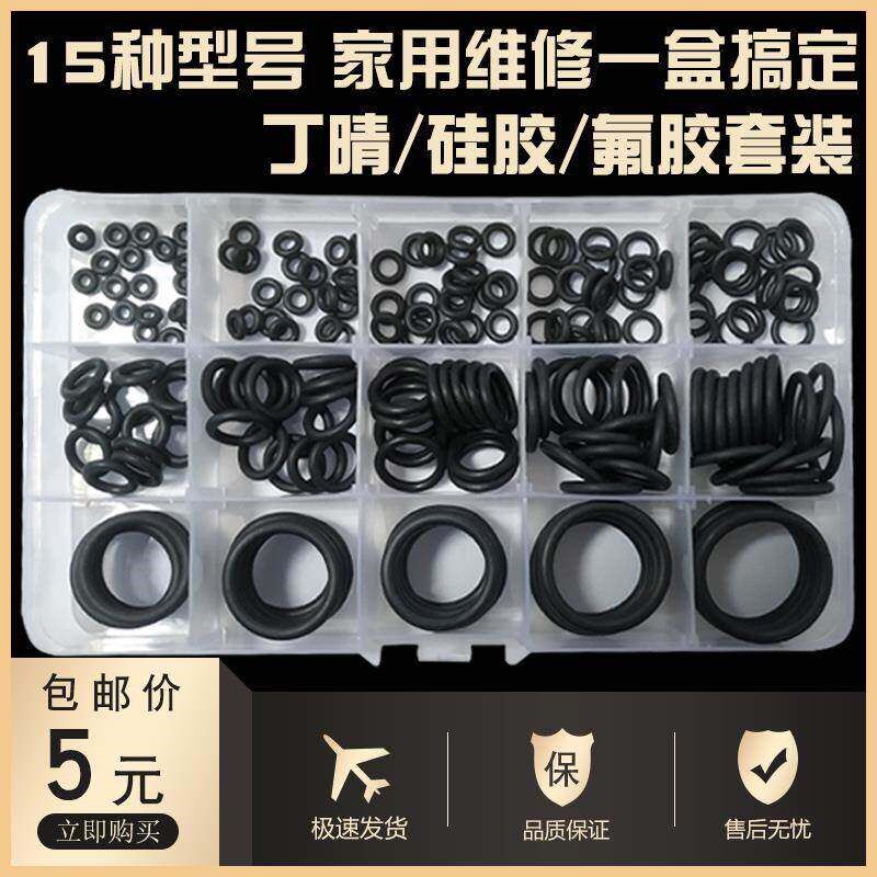 包邮恒压阀密封圈 气阀通用氟胶O型圈耐腐蚀耐高温耐高压耐磨胶圈