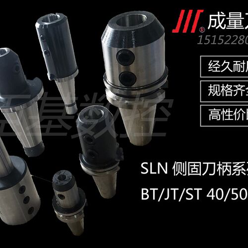 正宗成量 ST40/50侧固式削平工具刀柄ST40-XP10/12/16/20/32