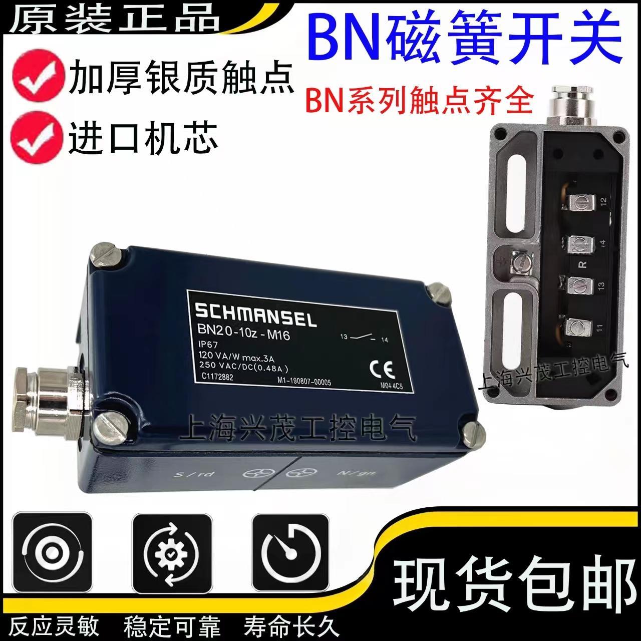 施迈赛磁簧极限开关BN20-RZ-M16 11RZ-M1610Z-M16 BP21N P21S现货