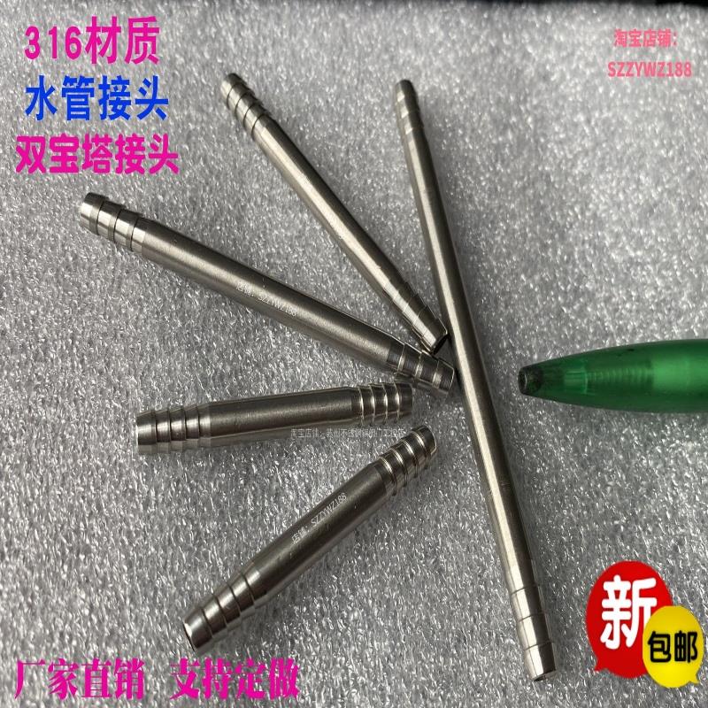 316不锈钢双头皮管接头双头宝塔接头橡胶软管直通对接头6/8/10/12