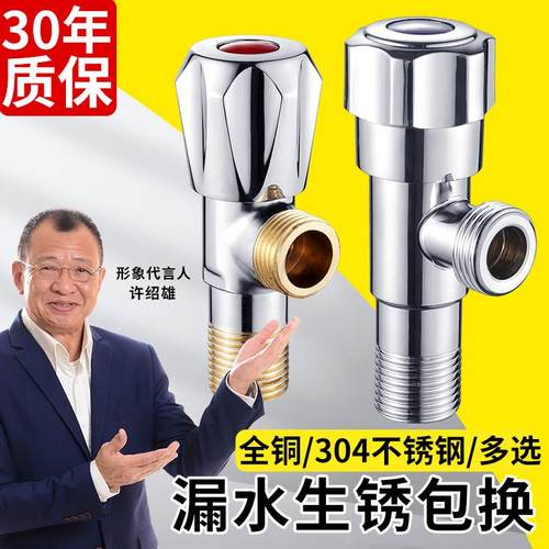 三角阀全铜冷热水阀门开 关水家用304不锈钢三通一进二出止分水阀