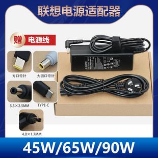 G580 适用联想电脑G460 G485 G480 Y460充电源适配器20V4.5A G470