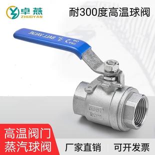 304 316不锈钢耐高温内螺纹锅炉蒸汽全通径球阀阀门DN15