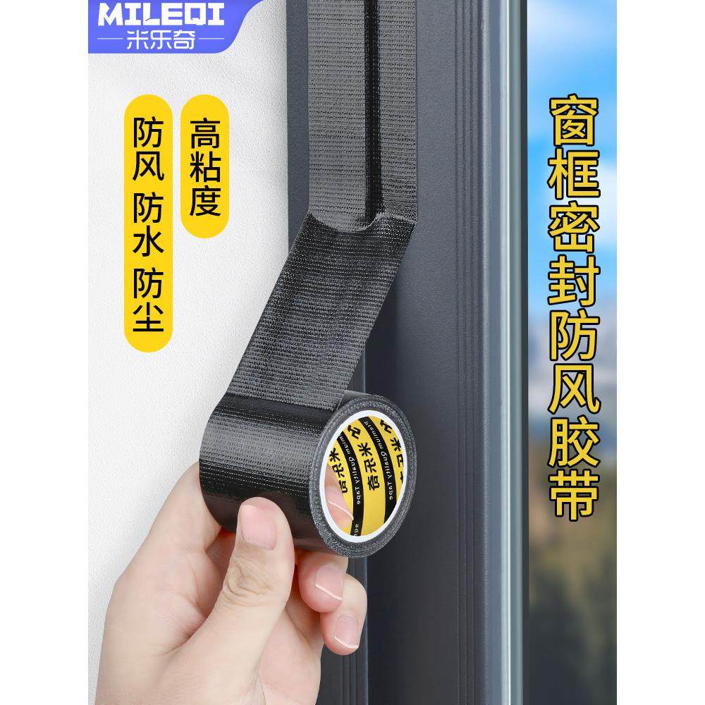 平开窗防风密封条推拉窗户封边条防台风固定封窗胶条防雨防漏风贴,3C数码配件,USB多功能数码宝,淘宝优惠券,粉丝福利购,淘宝优惠卷