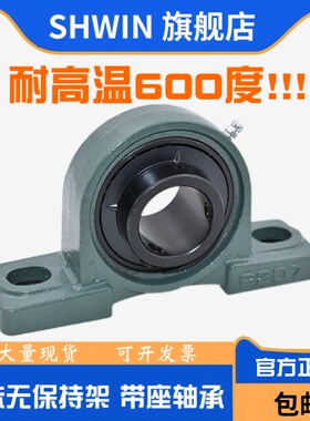 耐高温带座轴承UCP204 205 206 207 208 209 210 211 212 213 214