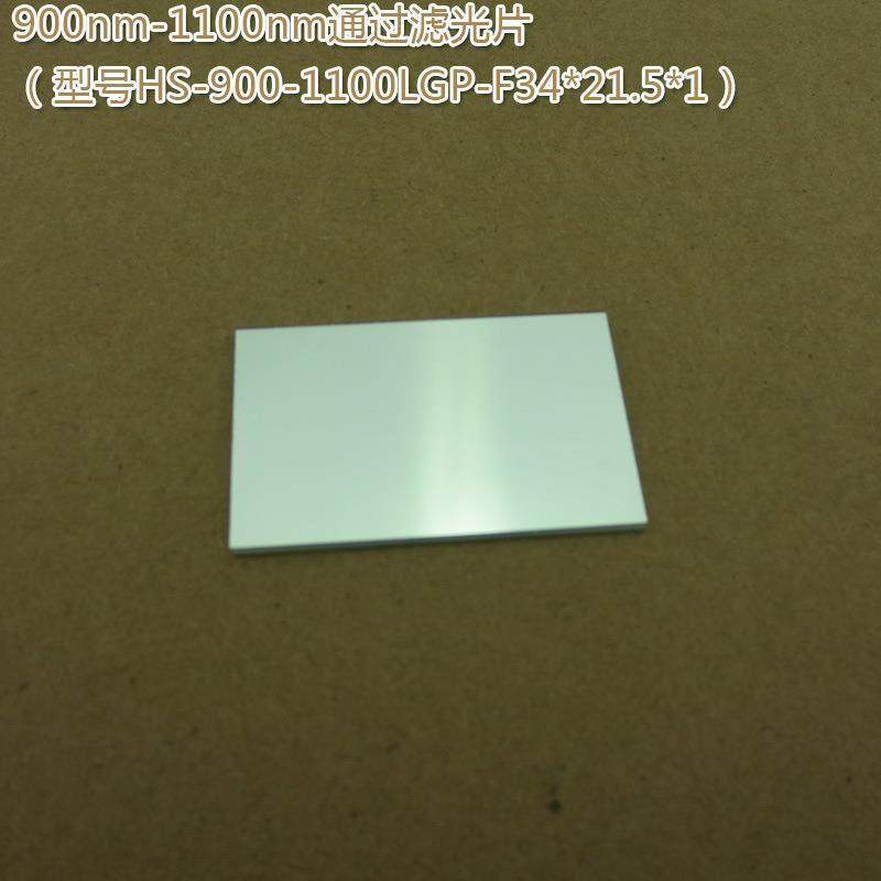 不可见光通光镜片红外带通玻璃片 900nm-1100nm通过长波通滤光片,3C数码配件,USB多功能数码宝,淘宝优惠券,粉丝福利购,淘宝优惠卷
