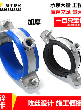 现货速发ppr水管金属管卡自攻丝镀锌加厚管夹抱箍重型管扣吊码20