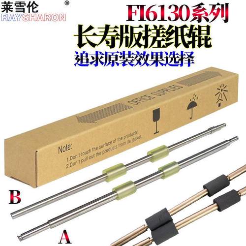 适用 富士通fi 6130 6230 6125 zl 6225 6140 6240 z 走纸轮 出纸
