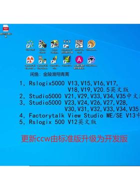 45.AB PLC虚拟机Rslogix5000studio5000 触摸屏上位机Factorytalk