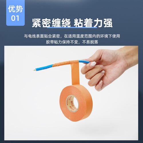 永乐9523 涤纶布基胶带汽车线束机舱高温150耐磨防水绝缘电工胶带
