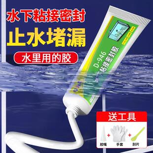 水下密封胶鱼缸补漏胶带水粘接快速急粘马桶水箱管道急修堵漏粘接