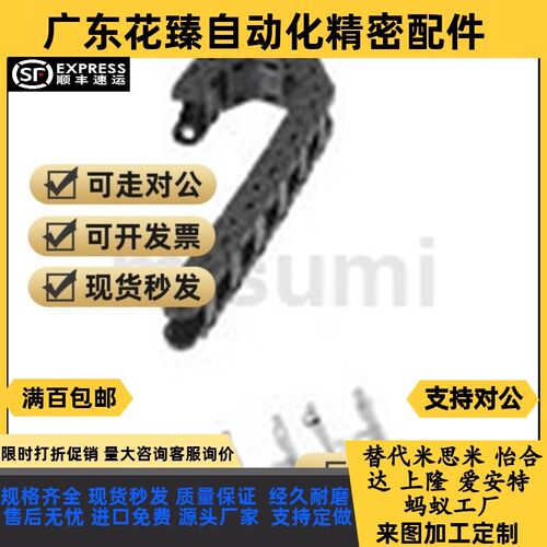 替代MHPUS412-75-17/22/41-A拖链 坦克链 电缆保护链 现货