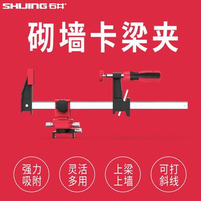 石井SHIJING水平仪绿光砌墙神器卡梁架F夹贴壁砖夹子配件自动找平