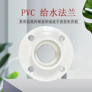 法兰水泵接头自来水给水法兰 联塑pvc配件正品 160 110