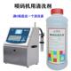 小字符喷码 机清洗剂702清洗油墨墨水喷头专用快干通用耗材1000ML