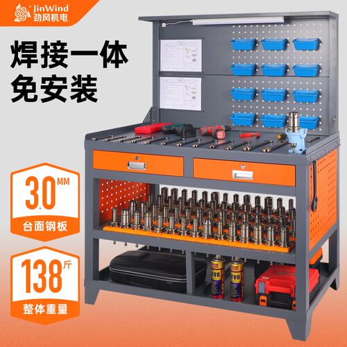 cnc数控辅助工作台加工中心bt40刀柄换刀台车间灯式工具桌刀具架