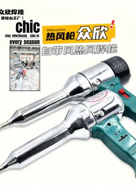 众欣DSH-98I II700W热风枪塑料焊枪调温焊接枪热缩膜吹塑热缩膜枪