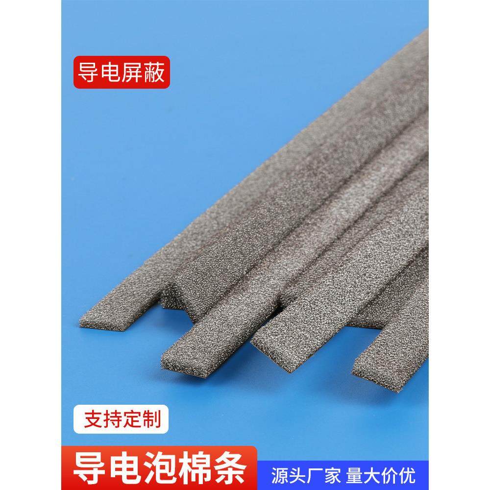 导电海绵金属导电棉胶条泡棉单面背胶导电贴机箱压缩填充密封条,3C数码配件,USB多功能数码宝,淘宝优惠券,粉丝福利购,淘宝优惠卷