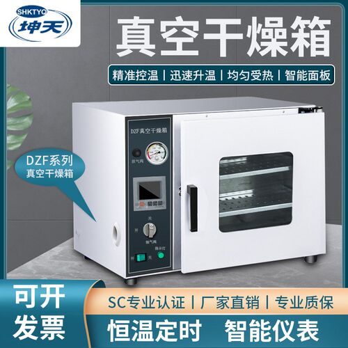 上海坤天DZF-6050A真空烘箱真空干燥箱真空烤炉 烤箱包邮