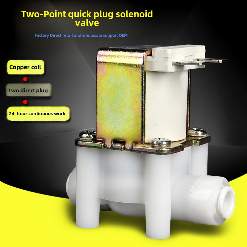 塑料电磁阀两点快速插头6mm插头Dc12V Dc24V Ac220V常开常闭