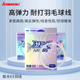 川崎羽毛球线极光65线泰昂联名款 正品 官方旗舰店高弹耐打线网球线