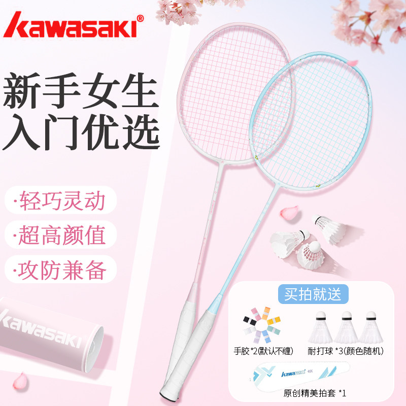 川崎之刃羽毛球拍正品旗舰店轻量复合碳素纤维学生初学者耐打单拍