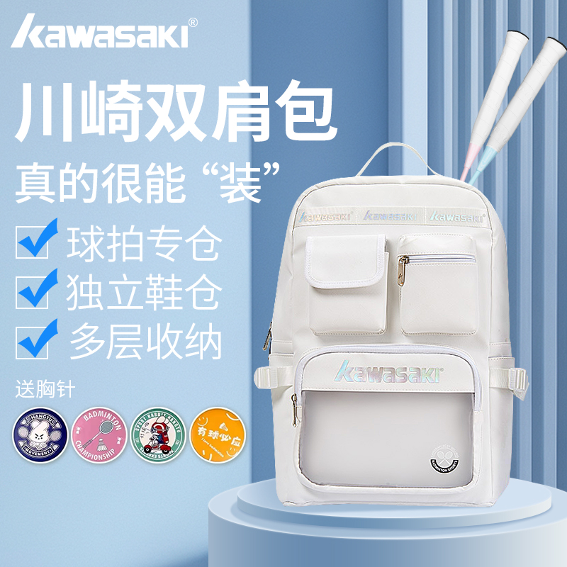 【川崎正品】羽毛球包双肩
