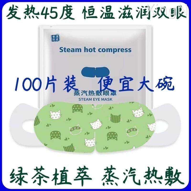 现货速发便宜大碗蒸汽热敷眼罩疲劳干涩眼45℃睑板腺热敷贴睡眠男,居家日用,蒸汽眼罩,淘宝优惠券,粉丝福利购,淘宝优惠卷