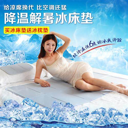 现货速发夏单垫胶冰床凝冰垫床垫冰枕学生宿舍降温凉席水床垫天人,居家日用,冰垫,淘宝优惠券,粉丝福利购,淘宝优惠卷