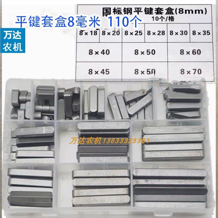 现货速发件玉米收割机平键个盒平销销方键长条销销8个10个12套1,农机/农具/农膜,农机配件,淘宝优惠券,粉丝福利购,淘宝优惠卷