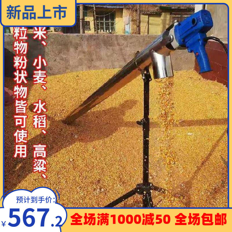 现货速发螺旋输送机装袋吸谷上料机机器大型物料干沙车载五谷水稻,农机/农具/农膜,农用吸粮机,淘宝优惠券,粉丝福利购,淘宝优惠卷