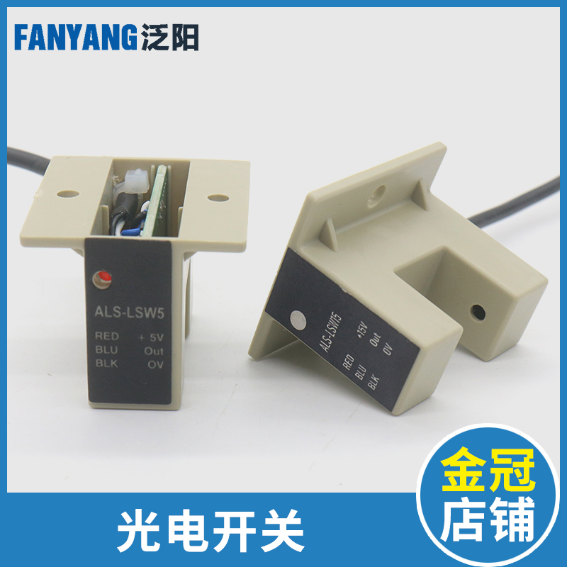 速发电梯开门感应器S-LSW5 15 光电开关适用安利索星马林肯配件